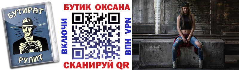 БУТИРАТ оксибутират  даркнет сайт  площадка наркотические препараты  Глазов 
