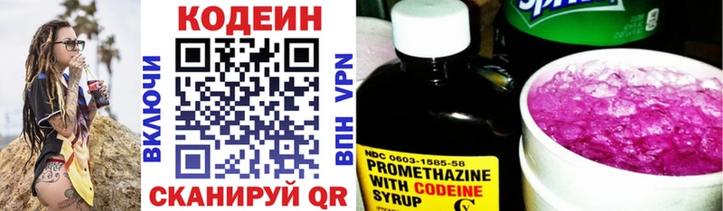 мориарти телеграм  купить наркотики цена  Глазов  Кодеин Purple Drank 