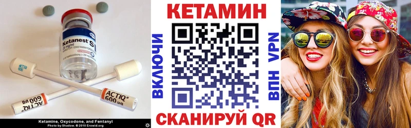 Кетамин ketamine  купить  цена  блэк спрут ссылка  Глазов 