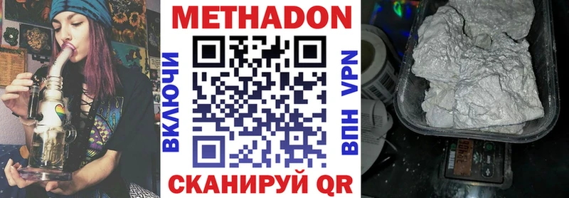 МЕТАДОН белоснежный  Глазов 